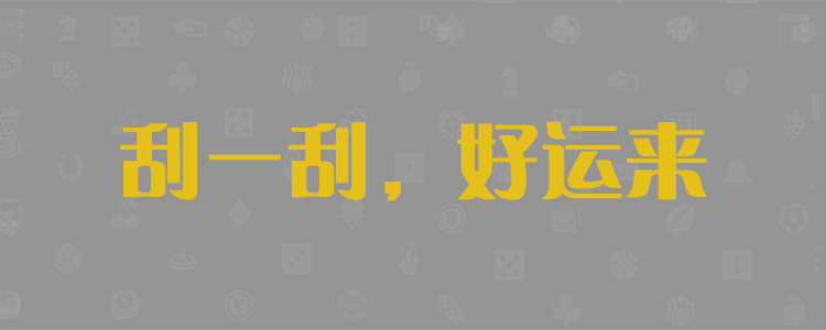 加拿大28,在线预测,加拿大28预测,pc28预测,专注最佳28预测网站